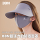 BBN温布尔顿连帽防晒面罩脸基尼防紫外线暴晒全脸遮光冰丝口罩