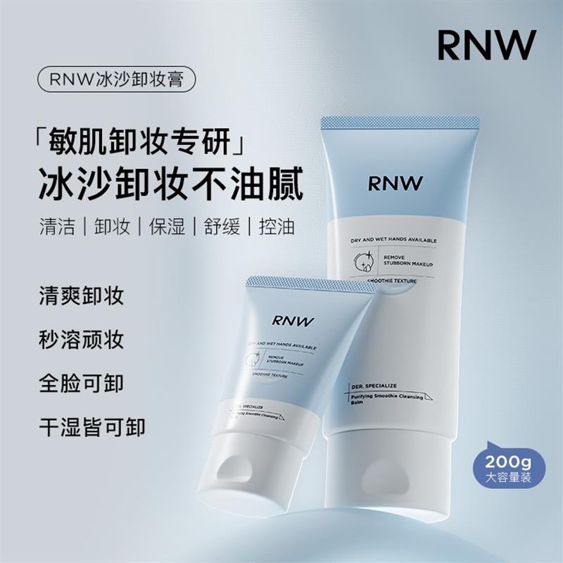 冰沙卸妆膏温和清洁眼唇脸快乳化卸妆油乳sss