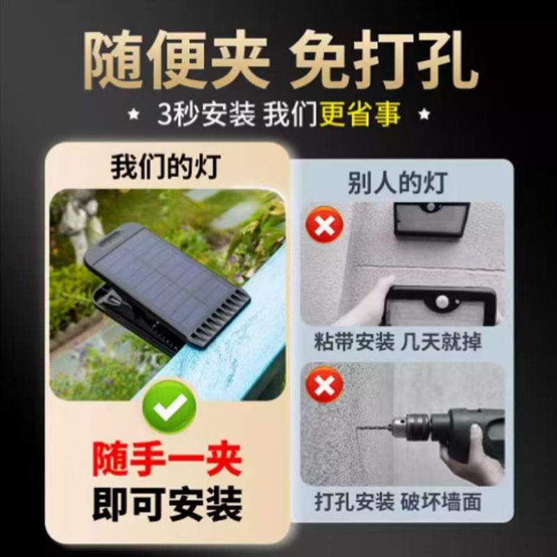 秒!【29.9】太阳能户外灯庭院灯围栏夹子灯防水壁灯人体感应