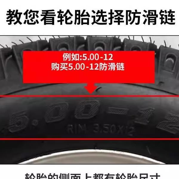 三轮车摩托车电动车四轮防滑链500-12加粗加密轮胎防滑链条农用
