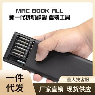 家用 25件套多功能 螺丝刀套组平板拆卸维修精密精修螺丝刀套