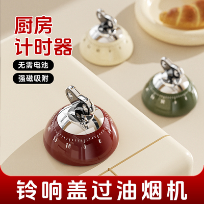 【限价】厨房计时器机械做饭定时提醒声音大儿童学习自律时间管理
