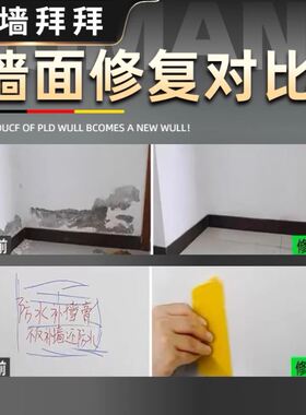 【一抹变新墙】家里白色墙面破损污渍涂鸦就用它 快速遮盖修补