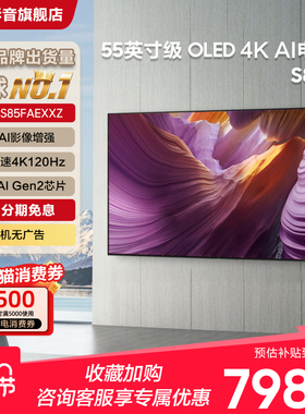 Samsung/三星 QA55S85FAEXXZ 55英寸新一代AI OLED电竞电视机新品