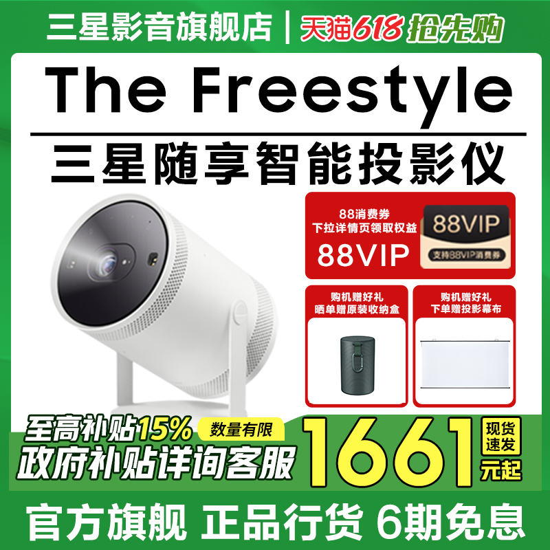 15%freestyleͶӰǼͶǽͶӰͶӰԺ¶Ӫ컨ͶӰǿ1474.94Ԫȯ