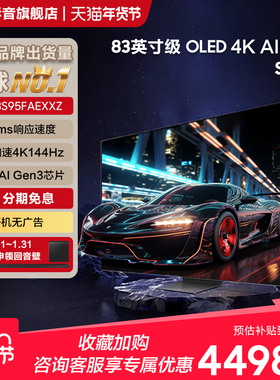 Samsung/三星QA83S95FAEXXZ 83英寸OLED超薄AI电视高刷4K全面屏新