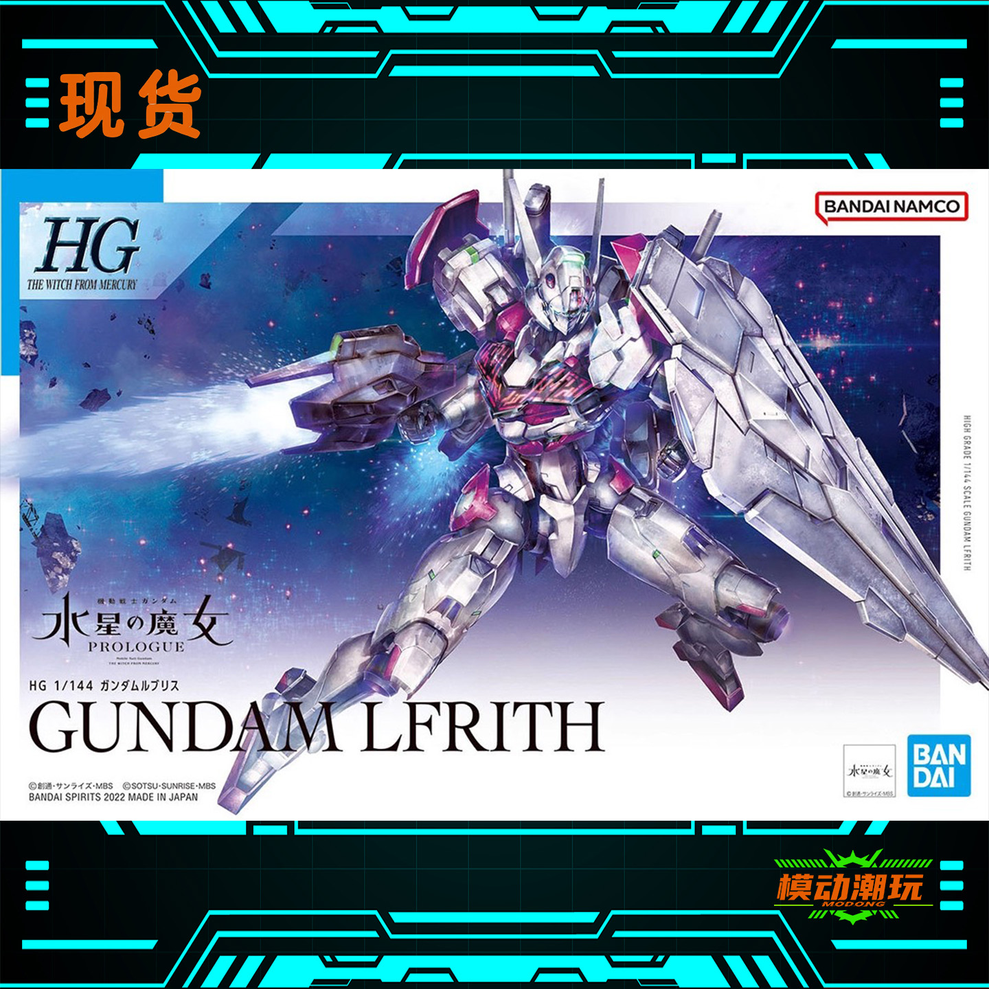 已到货 万代 HG 魔灵高达 水星的魔女 1/144 拼装模型