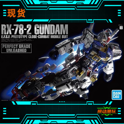 已到货 万代 1/60 RX-78-2 PGU 元祖 2.0 高达拼装模型