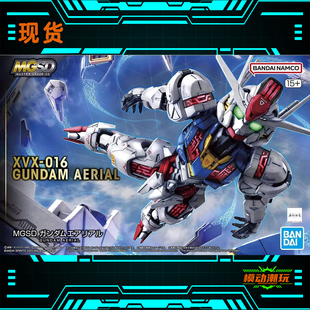已到货 万代 MGSD 风灵高达 水星的魔女 AERIAL 拼装模型