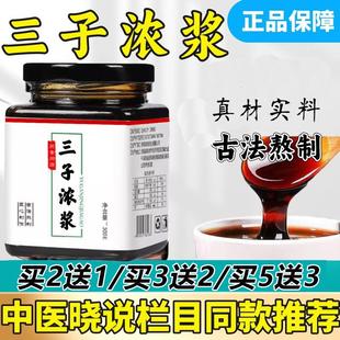 中医晓说栏目推荐】三子浓浆汤王晓推荐三子农浆三子膏百消丹药业
