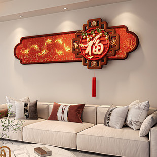 马年福字挂画新中式客厅沙发背景墙装饰画高档2025新款中国结挂件