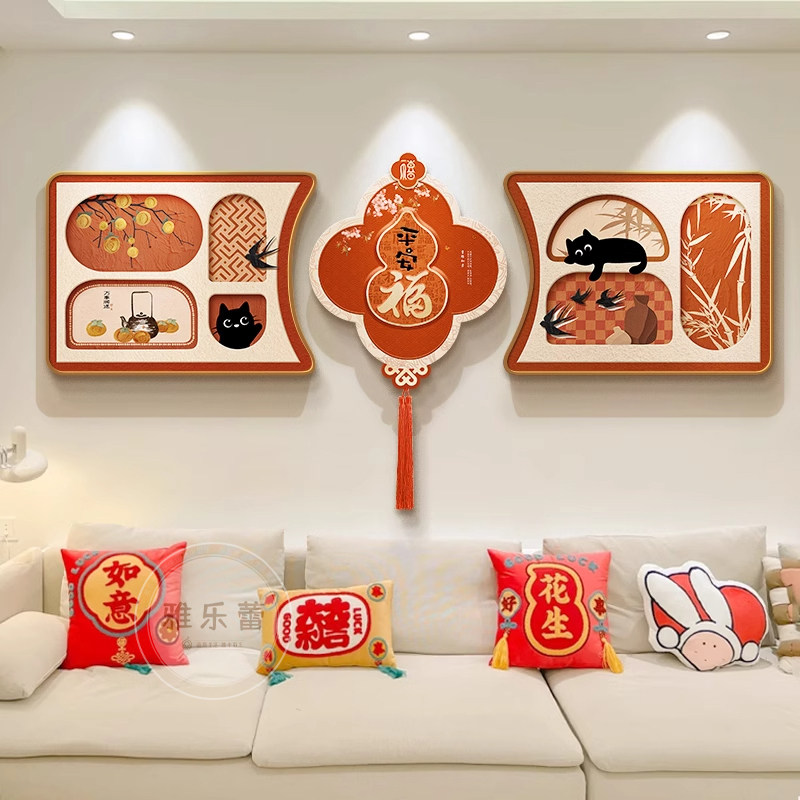2026新款福字中国结客厅装饰画新中式沙发背景墙面挂画寓意好壁画