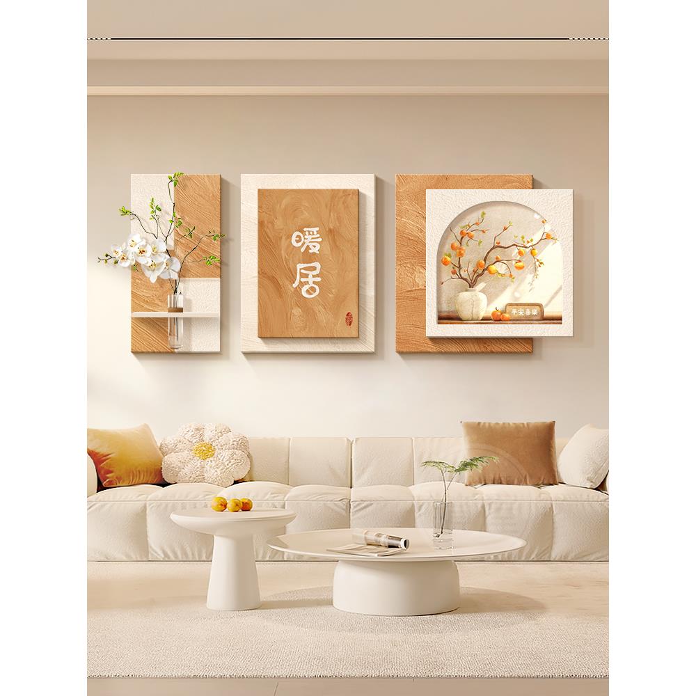 2025新款客厅装饰画柿如意