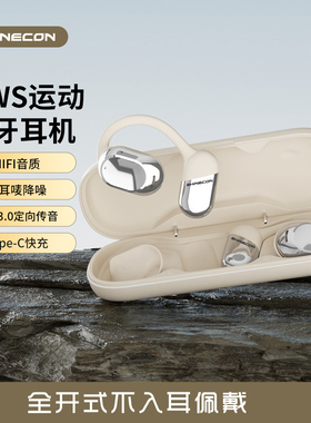 SHINECON QH010无线蓝牙耳机开放式运动游戏音乐高清通话耳麦降噪