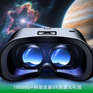 2026新款vr眼镜手机专用超清蓝光3d立体虚拟现实头盔全景视频游戏