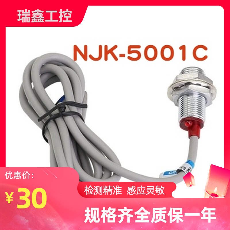 M8金属接近开关霍尔传感器NJK-5001C测速测量磁敏计数数