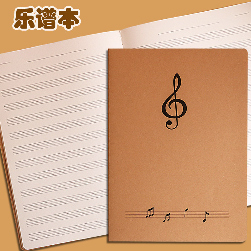 乐谱本牛皮纸封面五线谱本子10本装双面16K音符谱子书写侧翻B5本