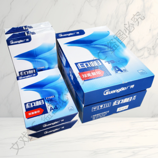 广博印相A4复印纸70g整箱办公白纸a4打印纸木浆复印纸试卷打印纸