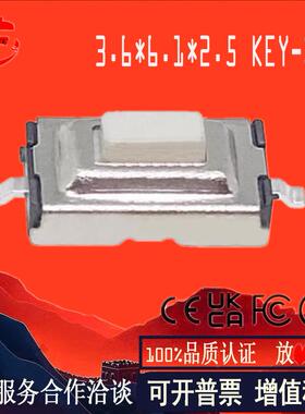 KEY SMD 3.6*6.1*2.5 按键轻触 开关 K2-1107ST-A4SW-06 2脚