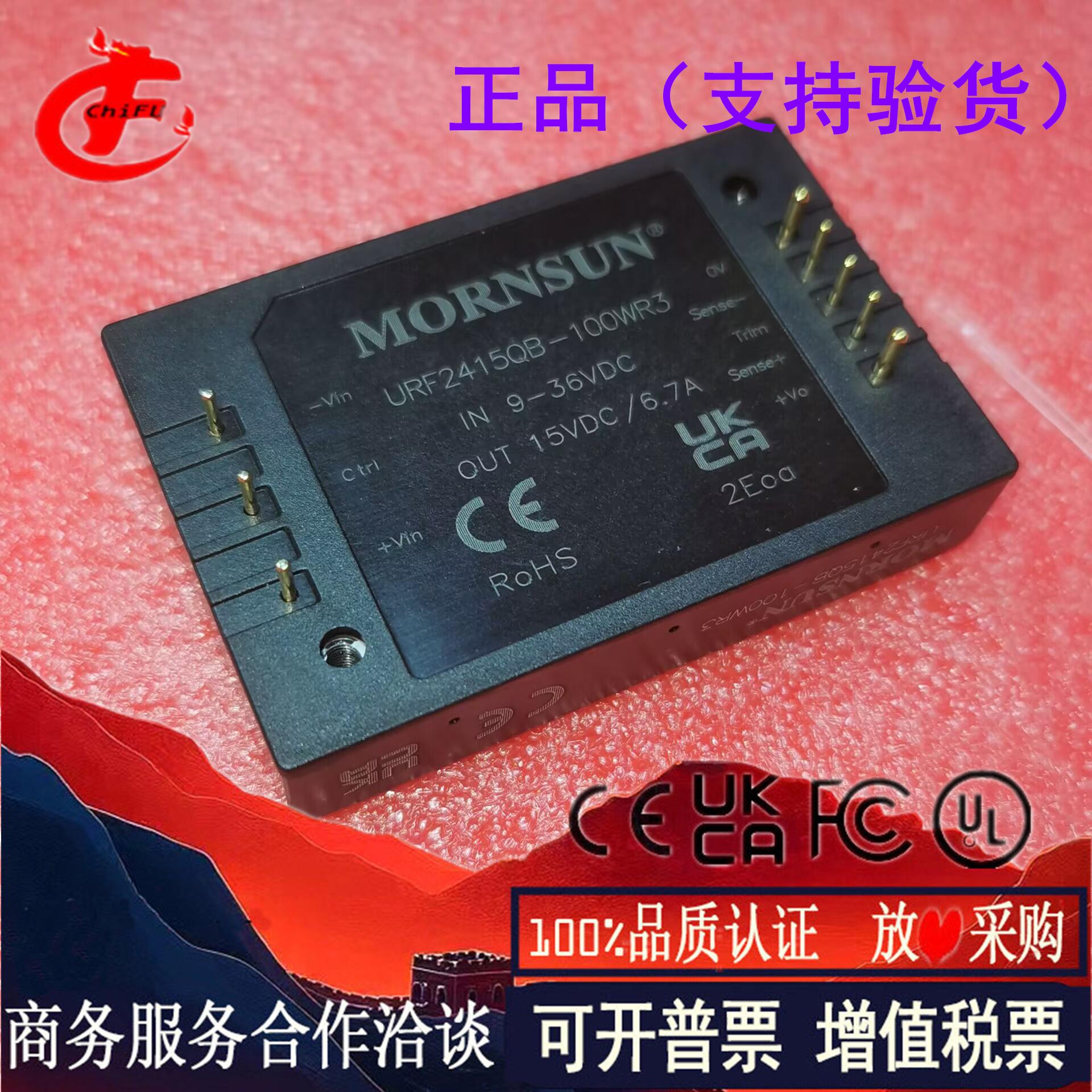 URF2415QB-100WR3DC-DC电源模快