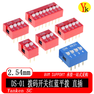 TH拨码 红蓝色 12位 2.54MM 开关 DIP