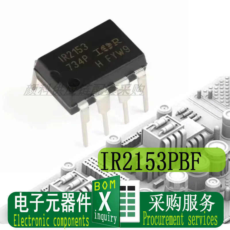 电子元器件配单IR2153PBF
