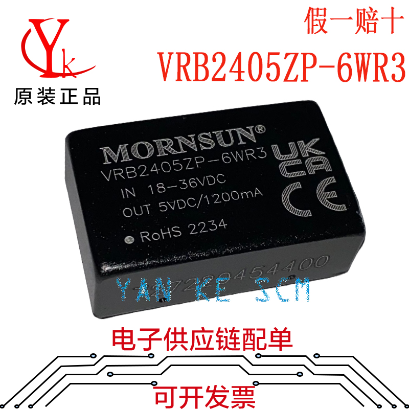 VRB2405ZP-6WR3电源模块