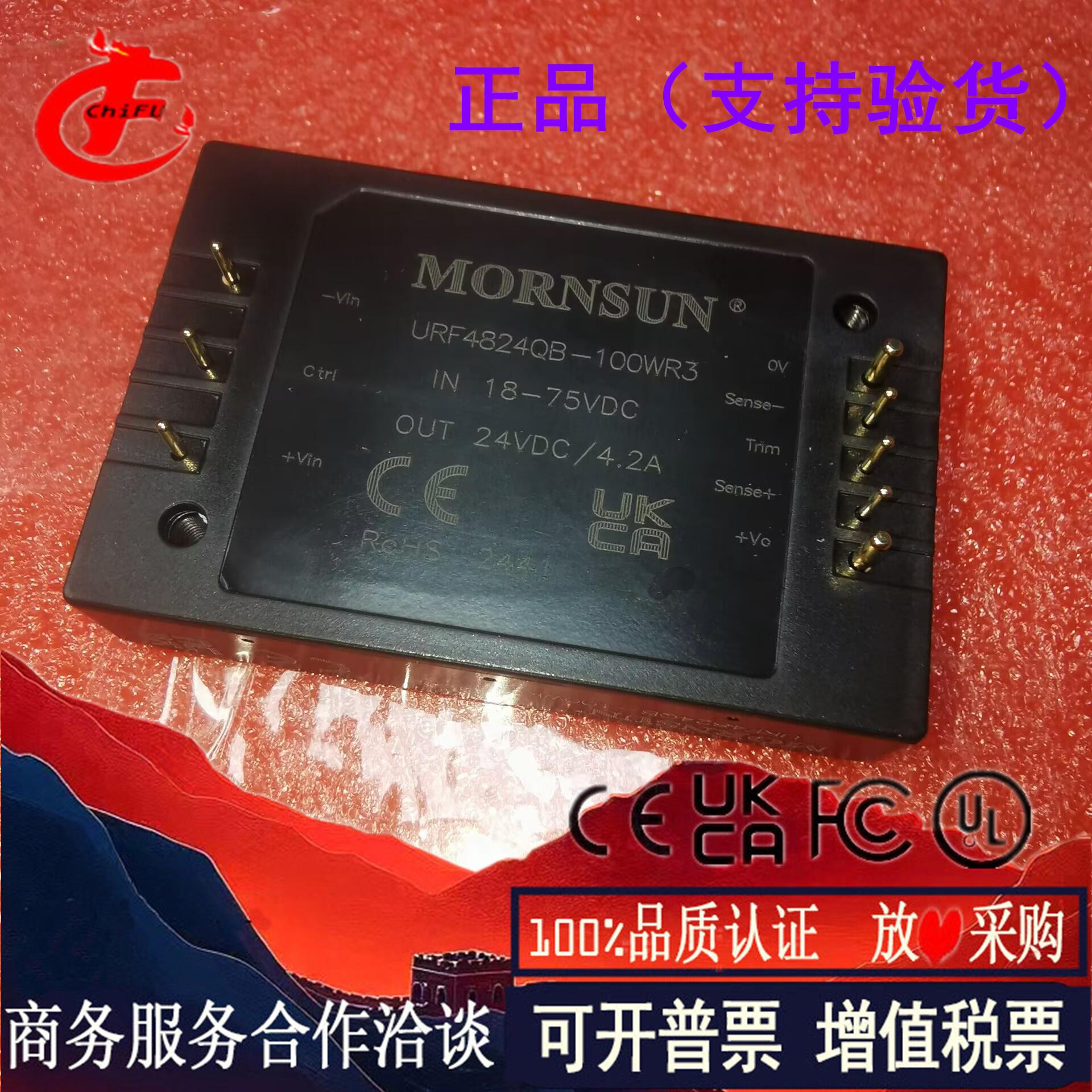 URF4824QB-100WR3DC-DC电源模块