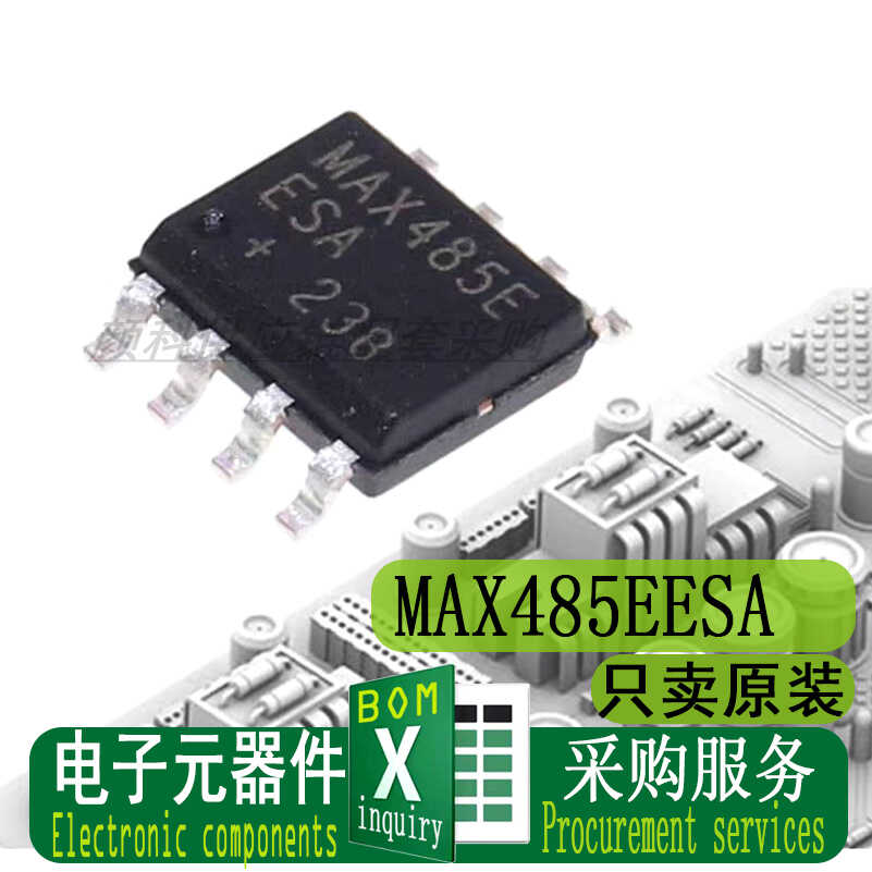 MAX13485EESA电子元器件配单
