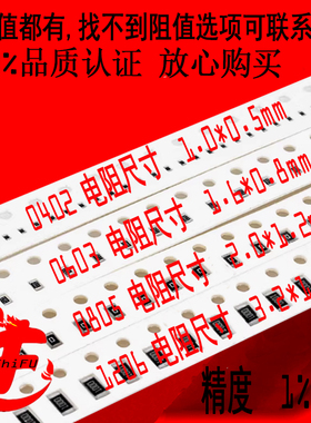 1206 1210 0402 0603 2512 R0805贴片电阻 100R~910R OHM RES SMD