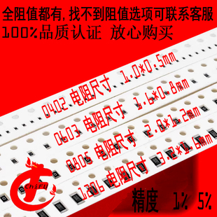 100R SMD 0402 RES OHM 910R R0805贴片电阻 2512 0603 1210 1206