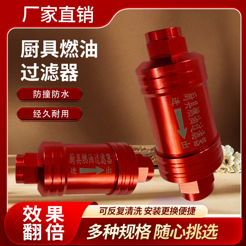 植物油甲醇过滤器，油箱专用.精准过滤350目滤网，可拆卸清洗滤网,工业油品/胶粘/化学/实验室用品,过滤器,淘宝优惠券,粉丝福利购,淘宝优惠卷