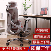 桦赫府高端护腰电脑椅人体工学办公座椅舒适学习椅子电竞椅撑腰椅