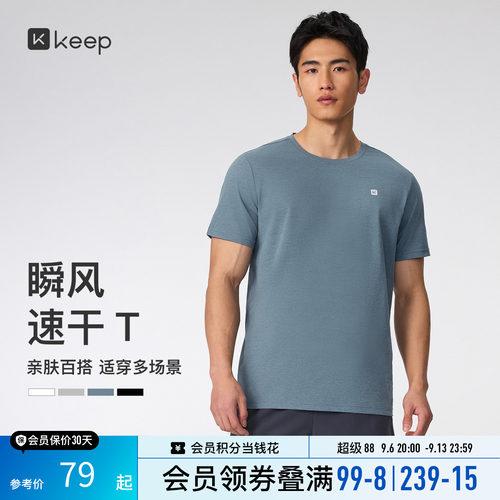 Keep运动抗皱吸湿短袖T恤