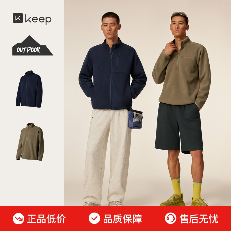 Keep抓绒轻量保暖外套