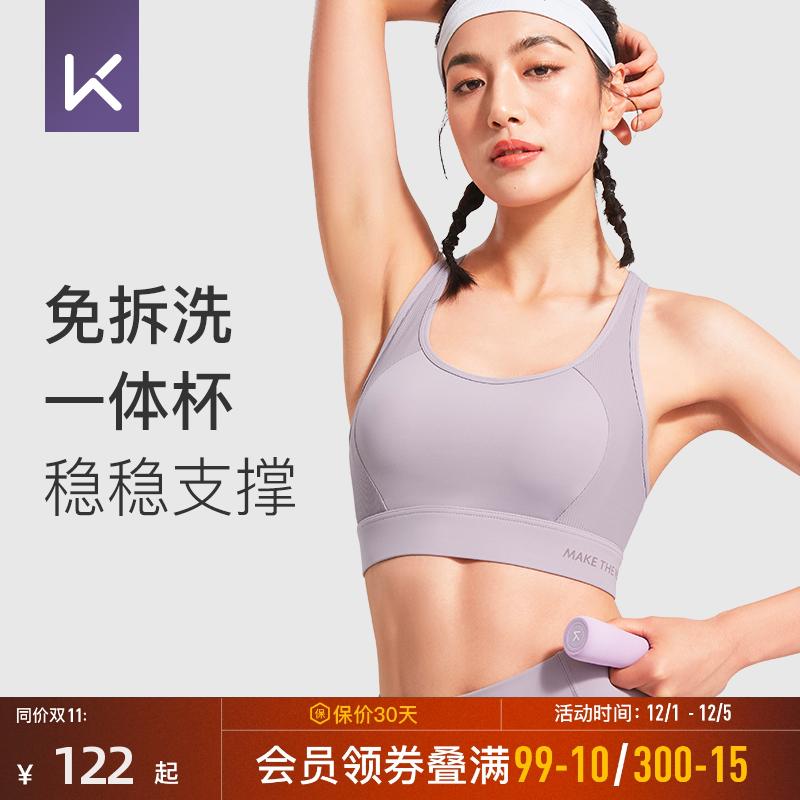 Keep高强度女子运动内衣跑步文胸