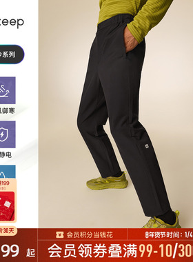 【新品】Keep运动长裤吸湿速干男梭织防静电健身服跑步长裤秋9480