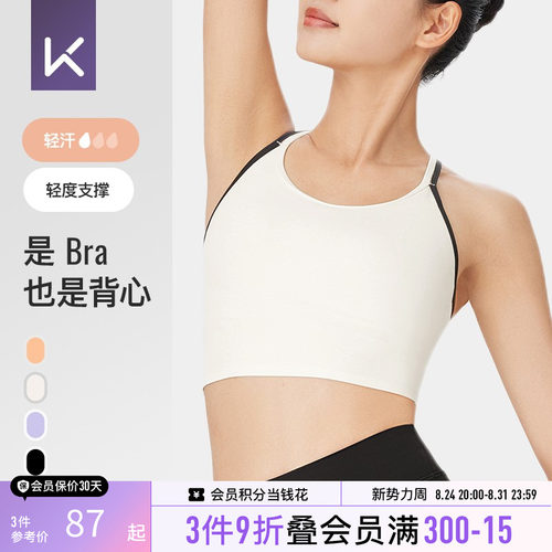 Keep背心式自带胸垫运动内衣女
