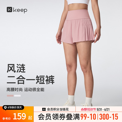 Keep运动高腰百褶短裤