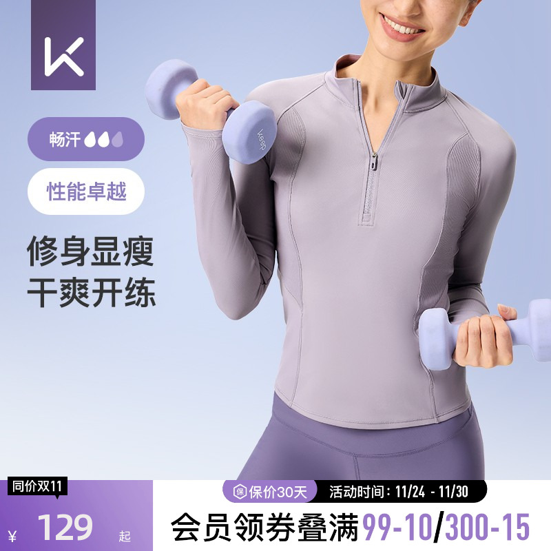 Keep瑜伽运动上衣女半拉链健身衣新款显瘦健身服户外长袖T恤吸湿