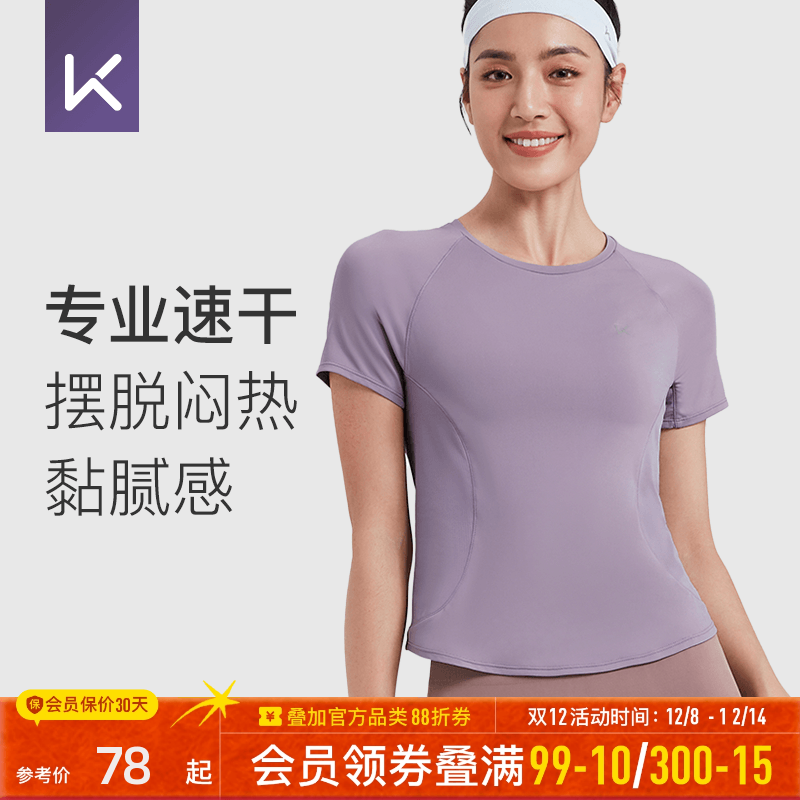 Keep速干短袖女健身服瑜伽上衣