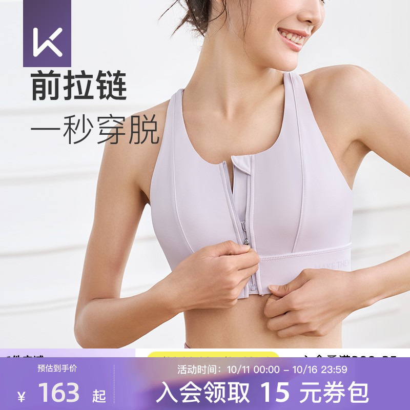 Keep前拉链防震运动内衣一体式