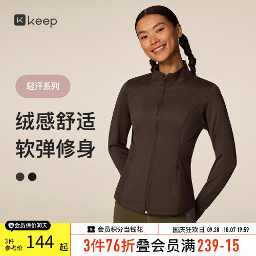 Keep运动健身女士高弹修身