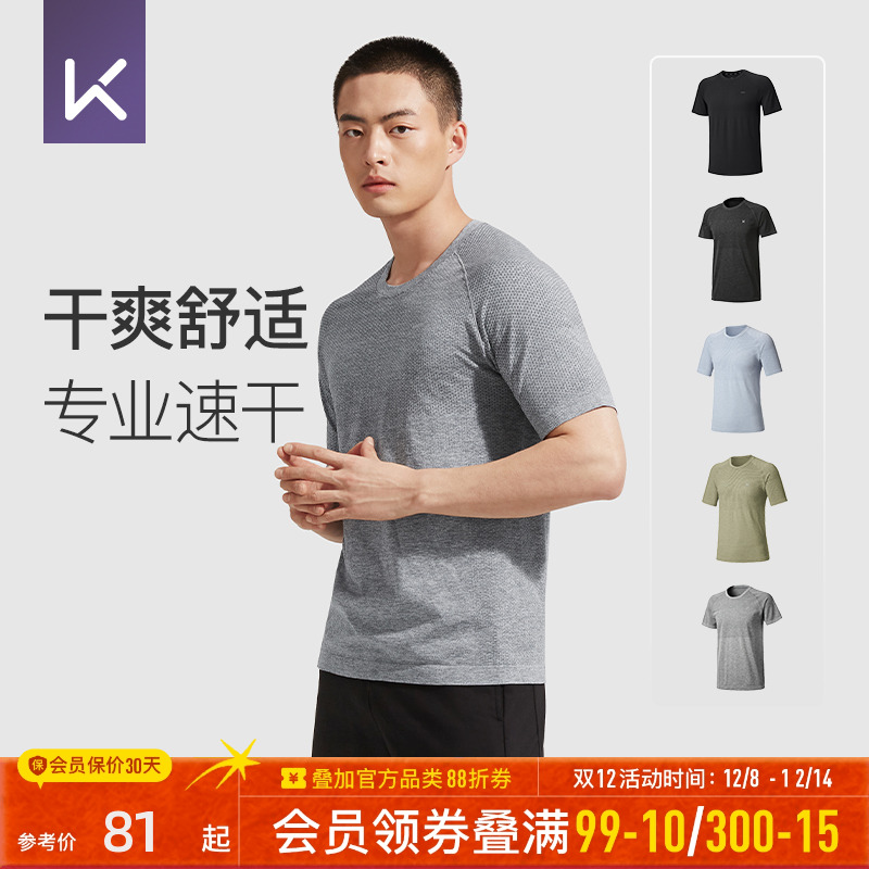 Keep健身运动跑训短袖T恤男