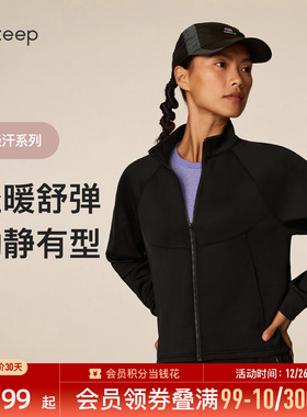 【新品】Keep运动跑步女立领针织空气层外套挺括宽松短款休闲9622