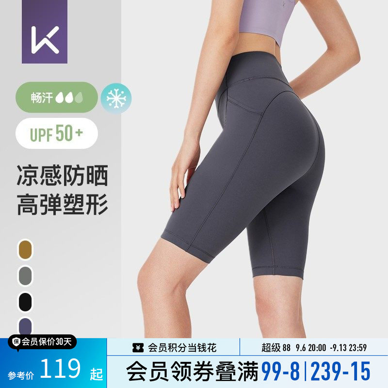Keep四分瑜伽裤女提臀三分训练鲨鱼裤运动跑步健身短裤紧身打底裤