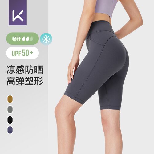 Keep瑜伽裤紧身健身运动短裤