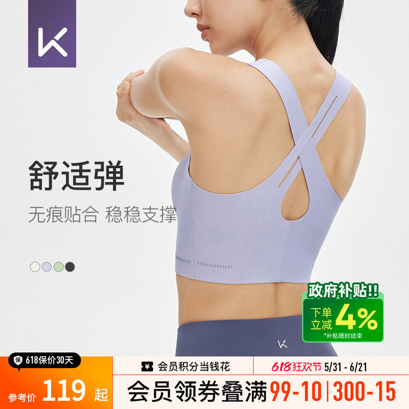 Keep美背运动内衣女速干普拉提背心舒适防震瑜伽内衣内搭健身文胸