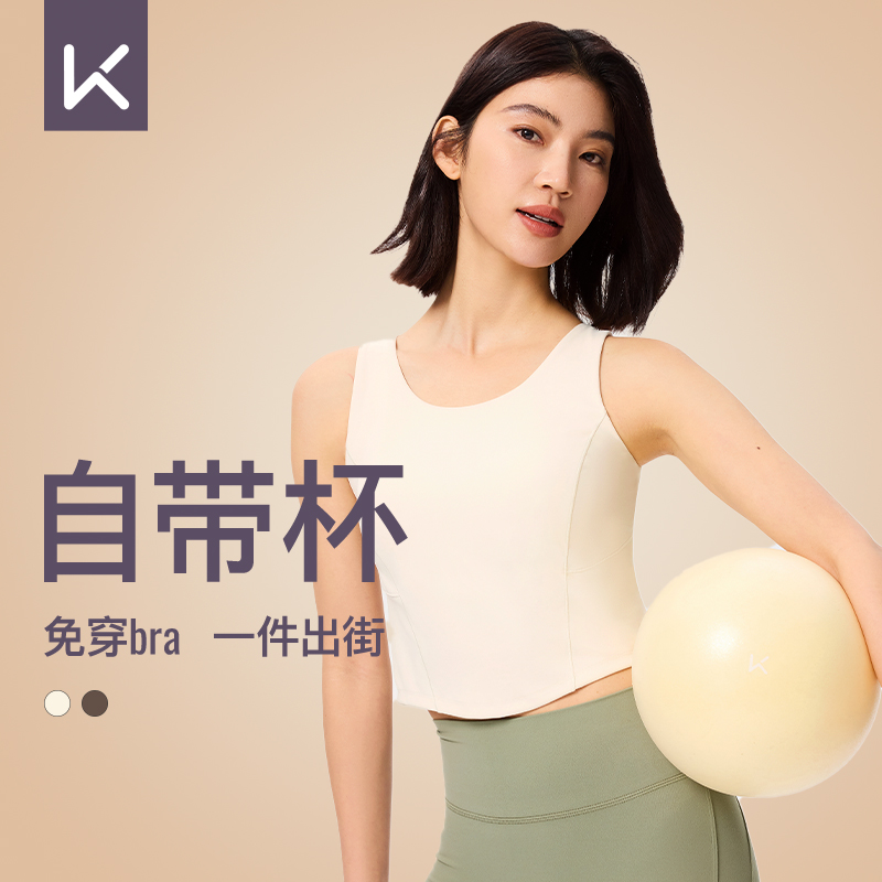 瑜伽背心固定杯低强度可外穿