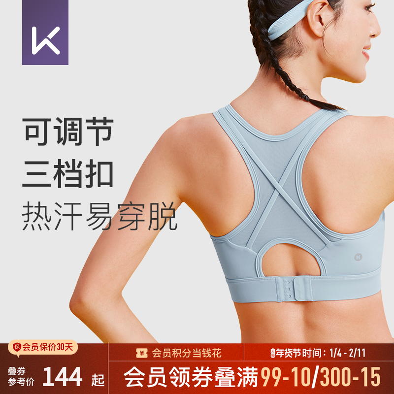 Keep高强度专业运动内衣女士一体式大胸防震跑步瑜伽健身背心文胸
